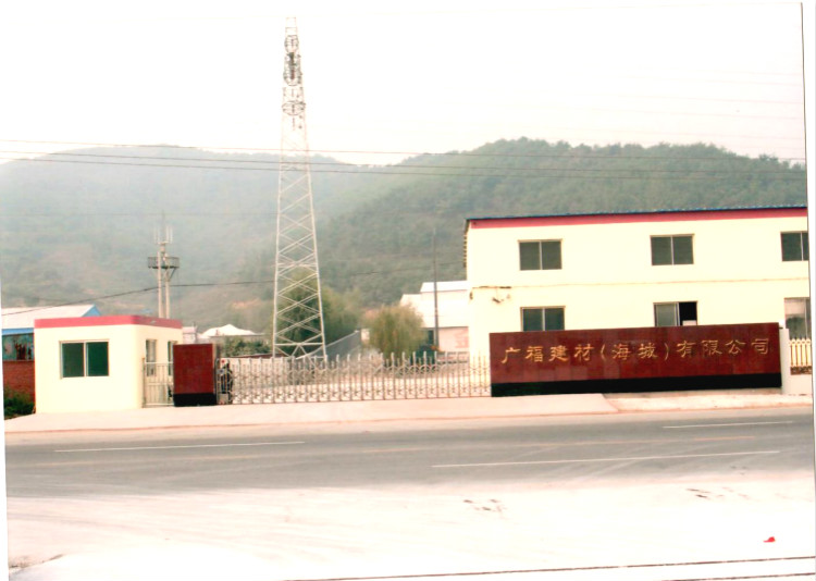 廣福建材(海城)